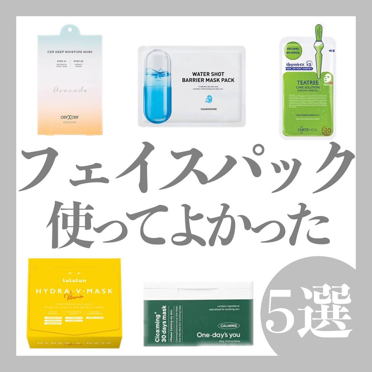 ティーツリーケア ソリューション エッセンシャルマスクEX/MEDIHEAL/シートマスク・パックを使ったクチコミ（1枚目）