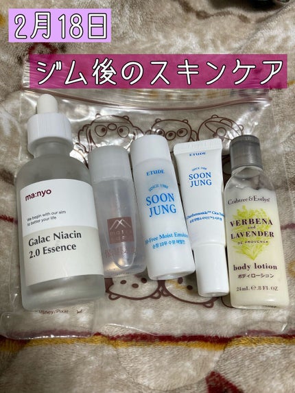 ガラクナイアシン2.0エッセンス/manyo/美容液を使ったクチコミ(1枚目)