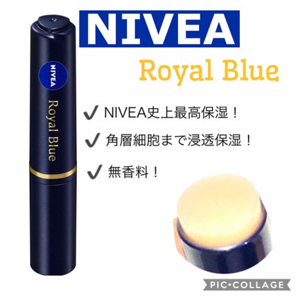 ニベア ロイヤルブルーリップ しっとりもっちりタイプ/ニベア/リップクリームを使ったクチコミ(1枚目)