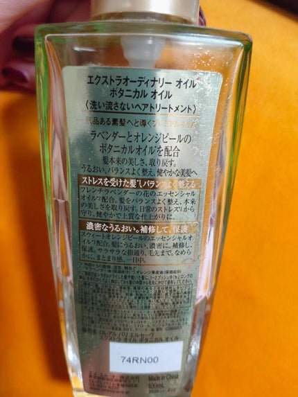 エクストラオーディナリーオイル ボタニカルオイル/ロレアル パリ/ヘアオイルを使ったクチコミ(2枚目)