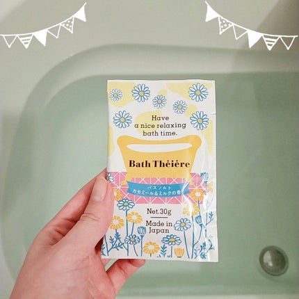 バスティエール バスソルト/DAISO/無機塩系入浴剤を使ったクチコミ(1枚目)