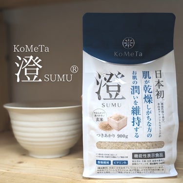 ミツハシライス KoMeTa 澄 SUMIのクチコミ「✨機能性表示食品の加工玄米✨ #PR

「商品に込められた想いや魅力をもっと届けたい」メッセン.....」（1枚目）