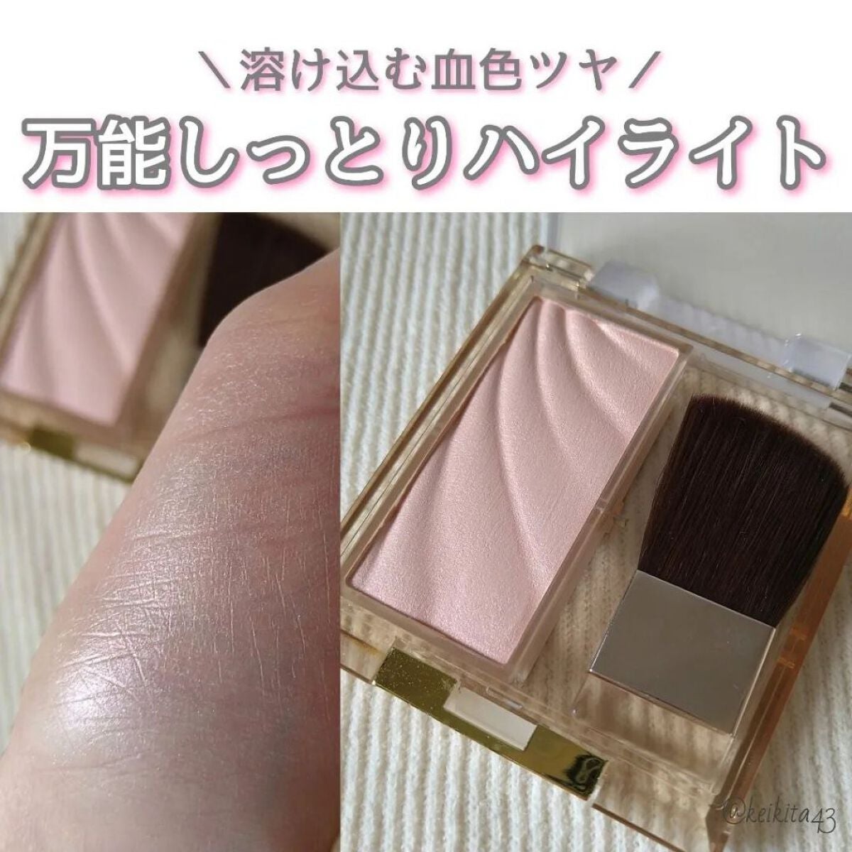 ドレープド シマーグロウ/excel/パウダーハイライトを使ったクチコミ(1枚目)