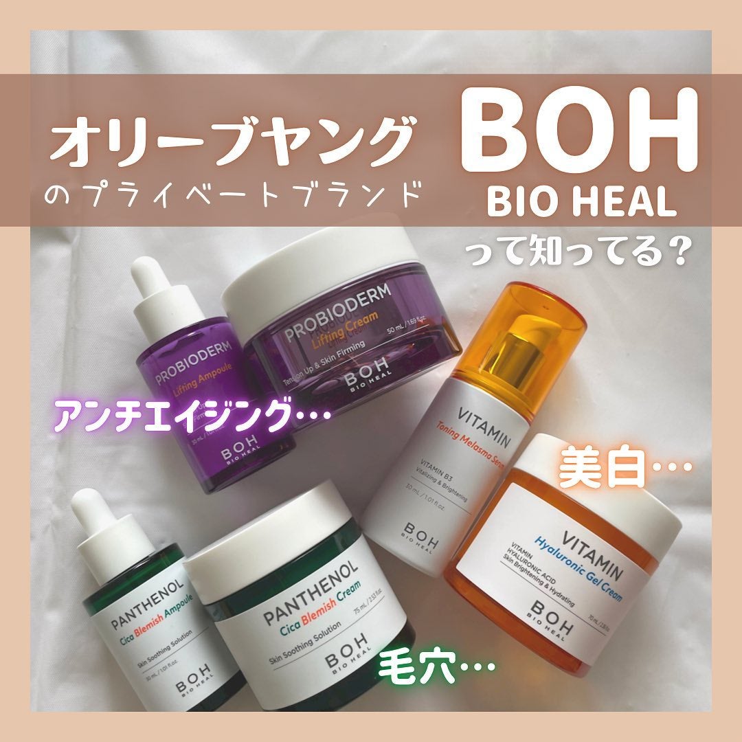 らな ♡ 韓国スキンケア / 韓国コスメ on LIPS 「@lana__cosme他の投稿はこちらから👼🏻🪞 BOHっ..」(1枚目)