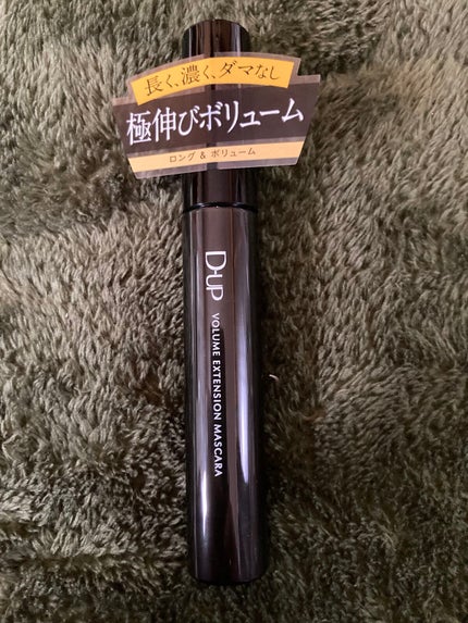 ボリュームエクステンション マスカラ/D-UP/マスカラを使ったクチコミ(1枚目)