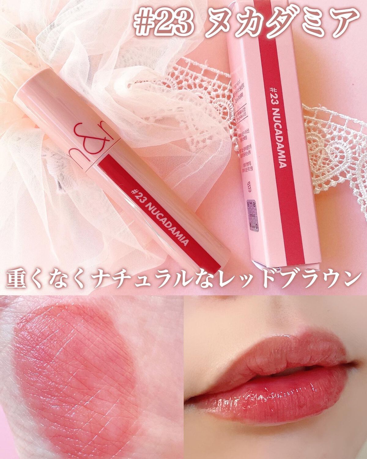 ジューシーラスティングティント/rom&nd/リップティントを使ったクチコミ（3枚目）