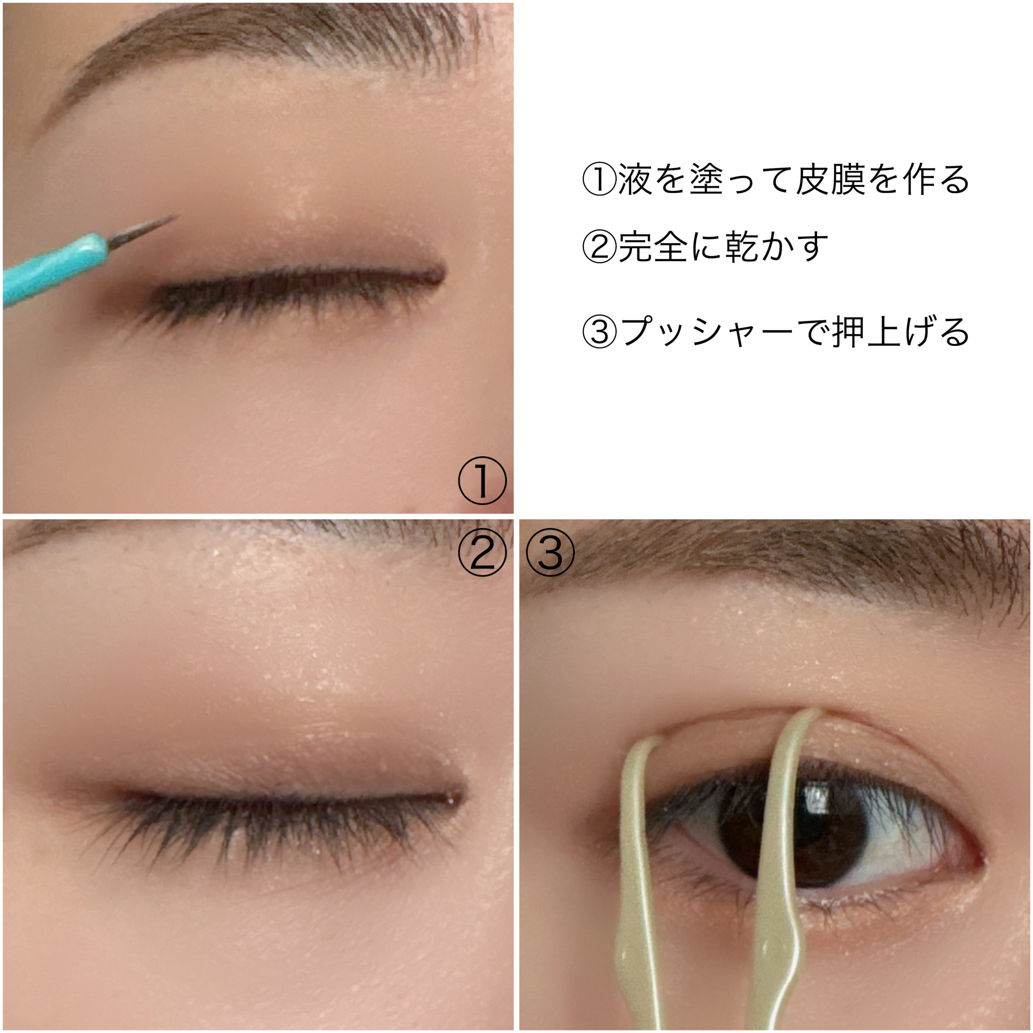 TWOOLダブルアイリッドハイブリットフィルム/SHOBIDO/二重まぶた用アイテムを使ったクチコミ（3枚目）