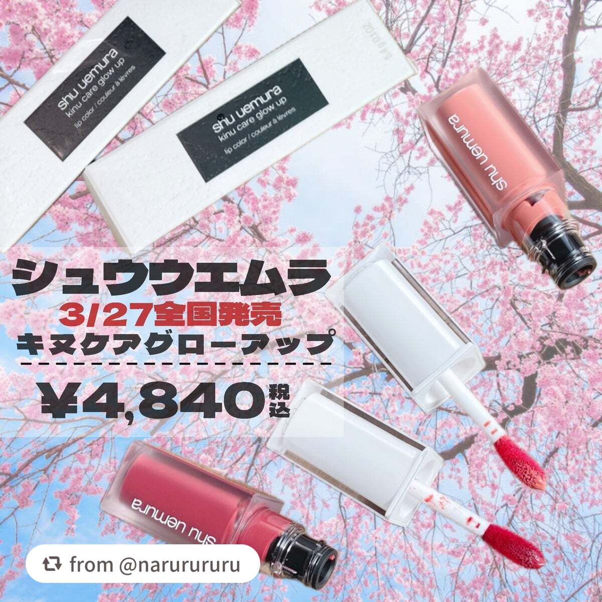 キヌケアグローアップ/shu uemura/口紅を使ったクチコミ(2枚目)