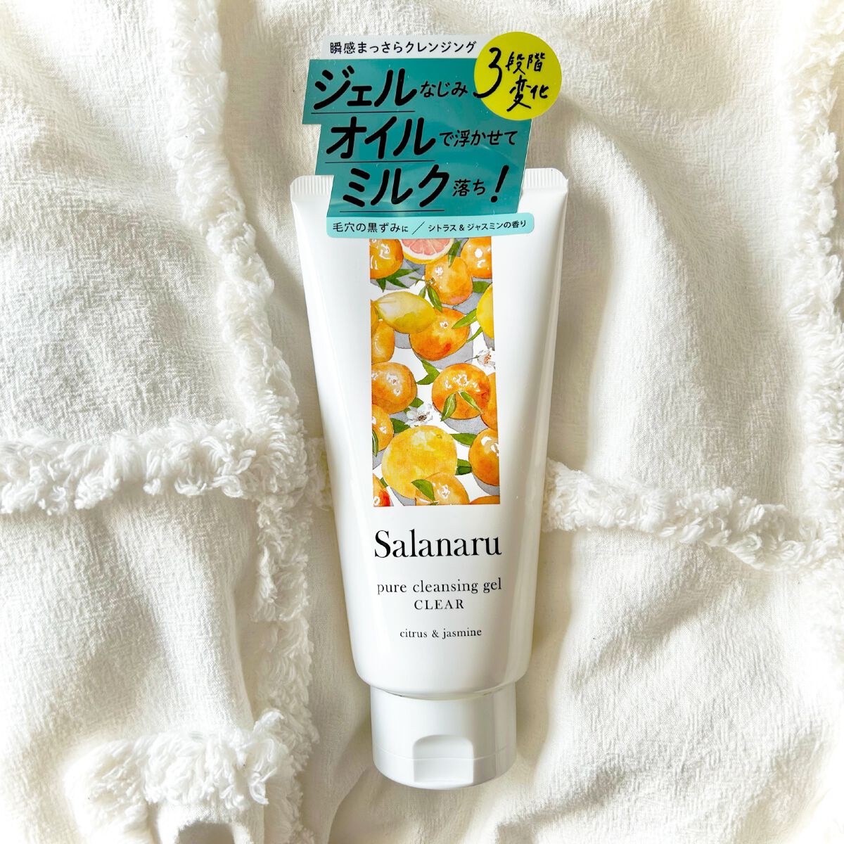 Salanaru ピュアクレンジングジェル クリア/Salanaru(サラナル)/クレンジングジェルを使ったクチコミ(2枚目)