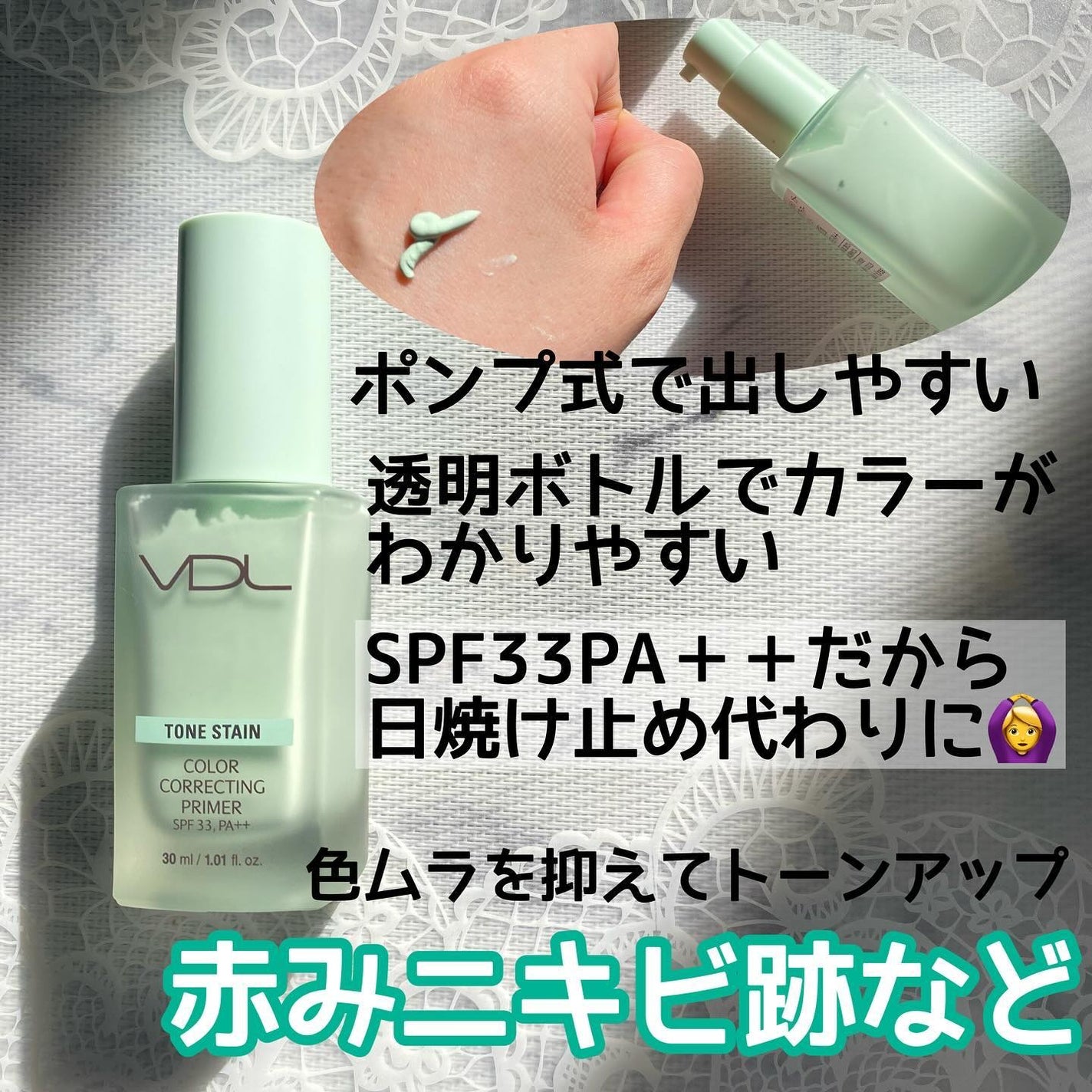 トーンステインカラーコレクティングプライマー/VDL/化粧下地を使ったクチコミ(2枚目)