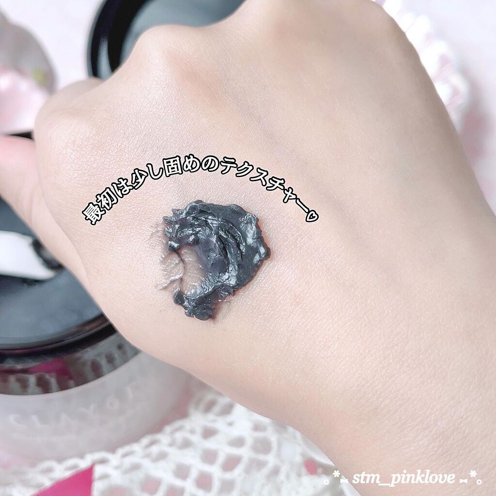 クレンジングバーム ブラック/CLAYGE/クレンジングバームを使ったクチコミ(4枚目)