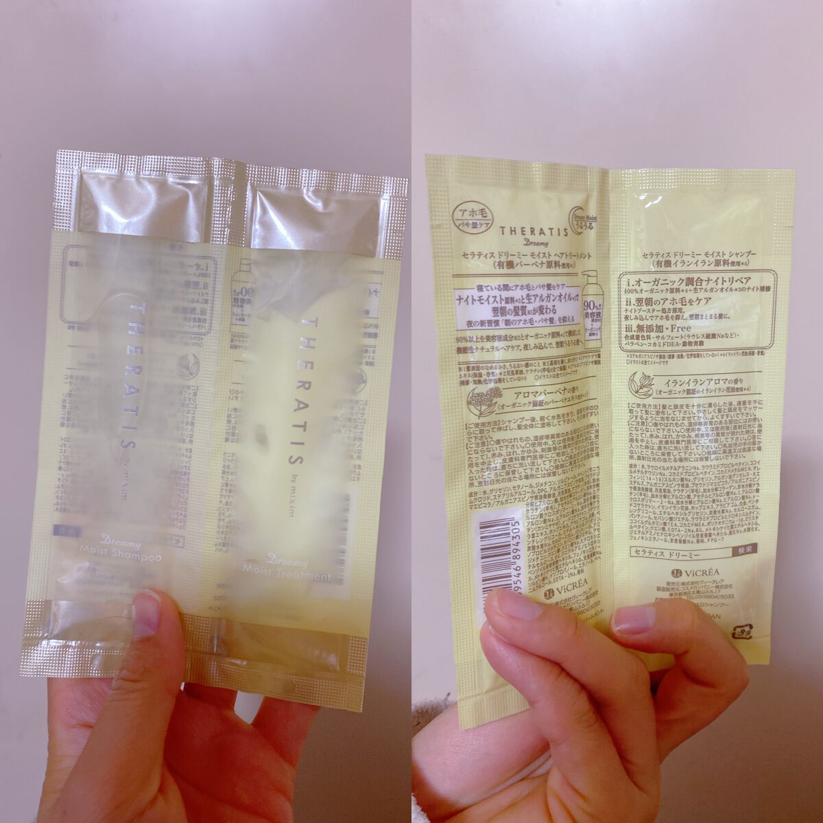 ドリーミー モイスト シャンプー/ヘアトリートメント シャンプー＆トリートメントお試し 10ml＋10g/THERATIS/市販シャンプーを使ったクチコミ（1枚目）