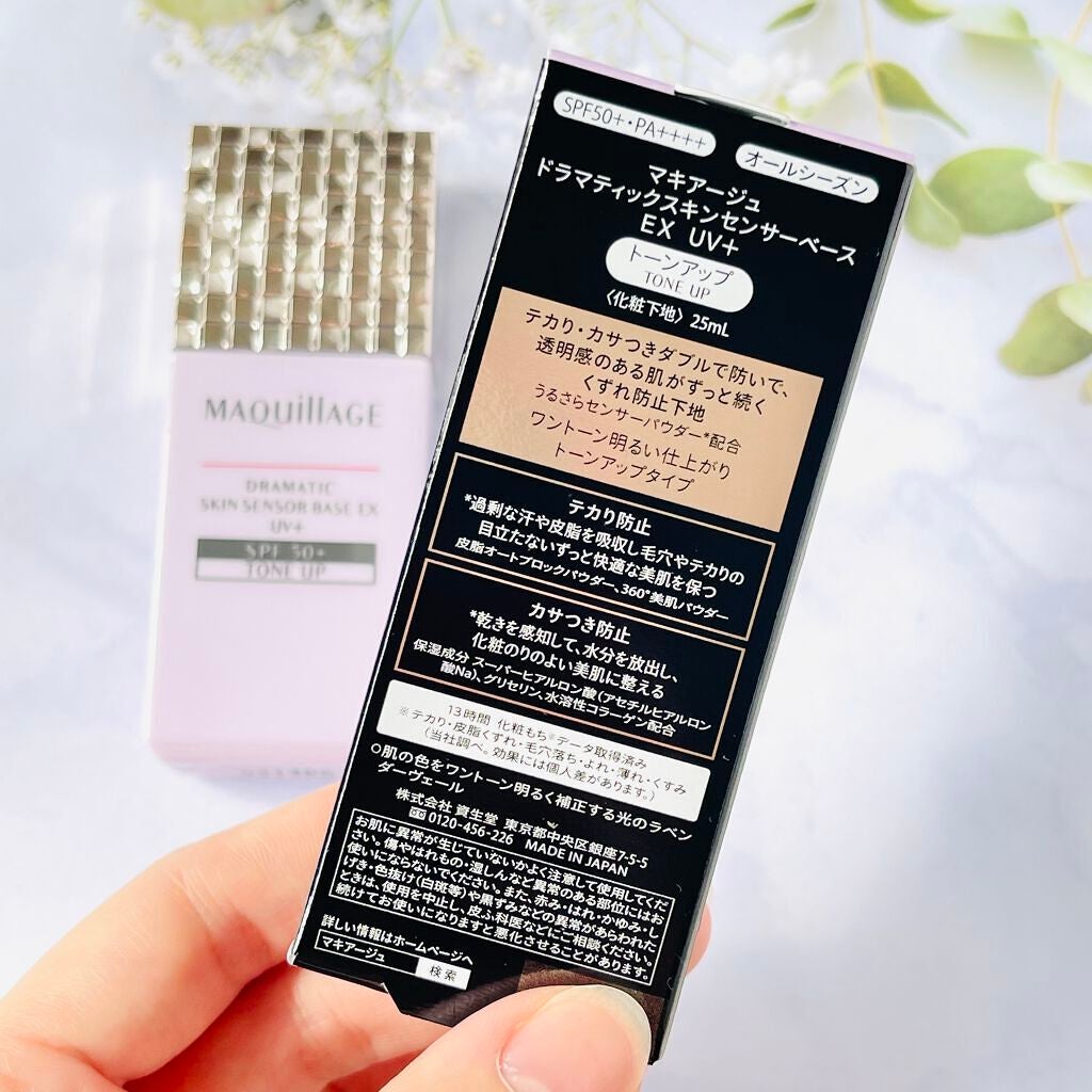 ドラマティックスキンセンサーベース EX UV+/マキアージュ/化粧下地を使ったクチコミ(3枚目)