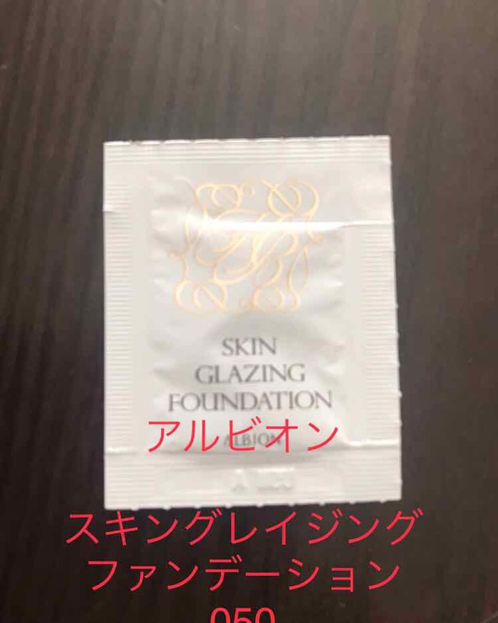 アルビオン スキングレイジング ファンデーション/ALBION/リキッドファンデーションを使ったクチコミ(1枚目)