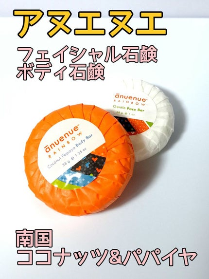 シアフルココ フェイス&ボディ ソープ/アヌエヌエ/ボディソープを使ったクチコミ(1枚目)