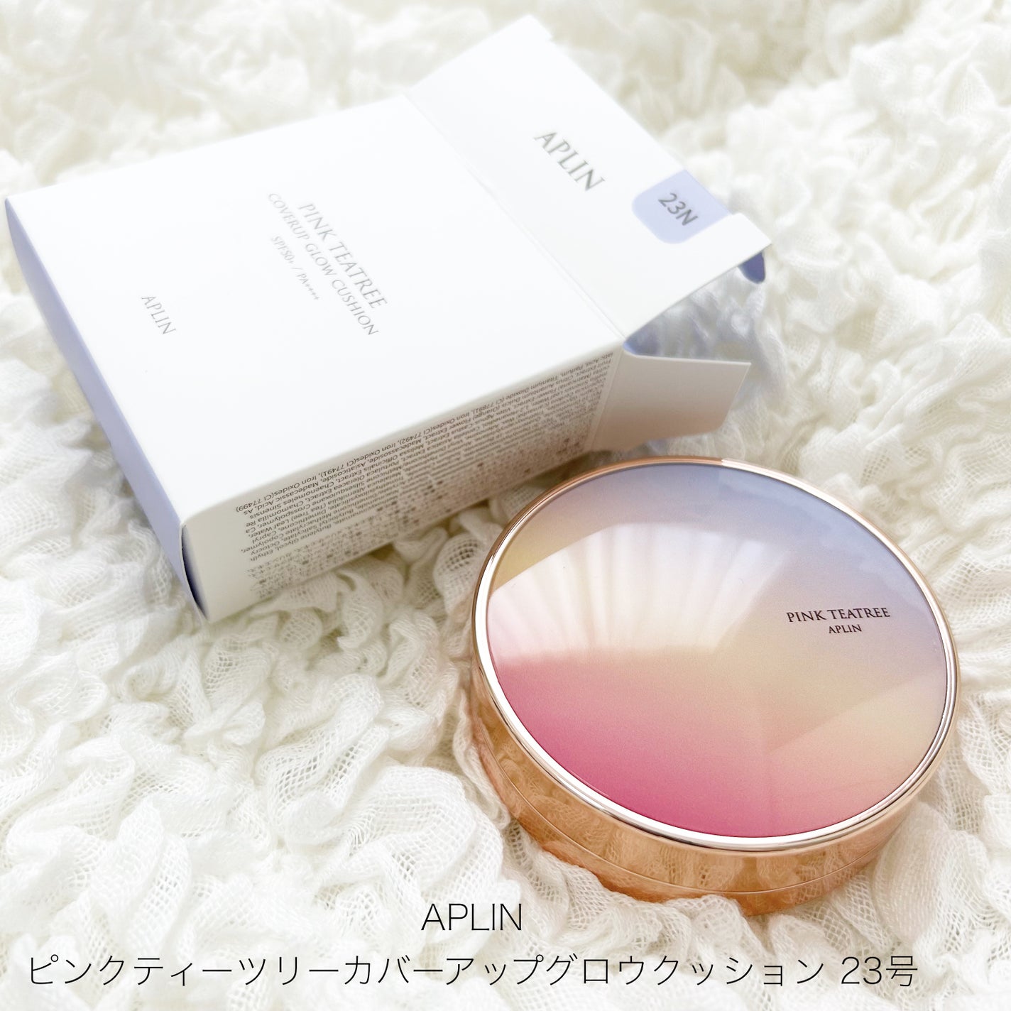ピンクティーツリーカバーアップグロウクッション/APLIN/クッションファンデーションを使ったクチコミ(1枚目)