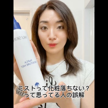 Napcaモイスチャーミスト/ニュースキン/ミスト状化粧水の動画クチコミ2つ目