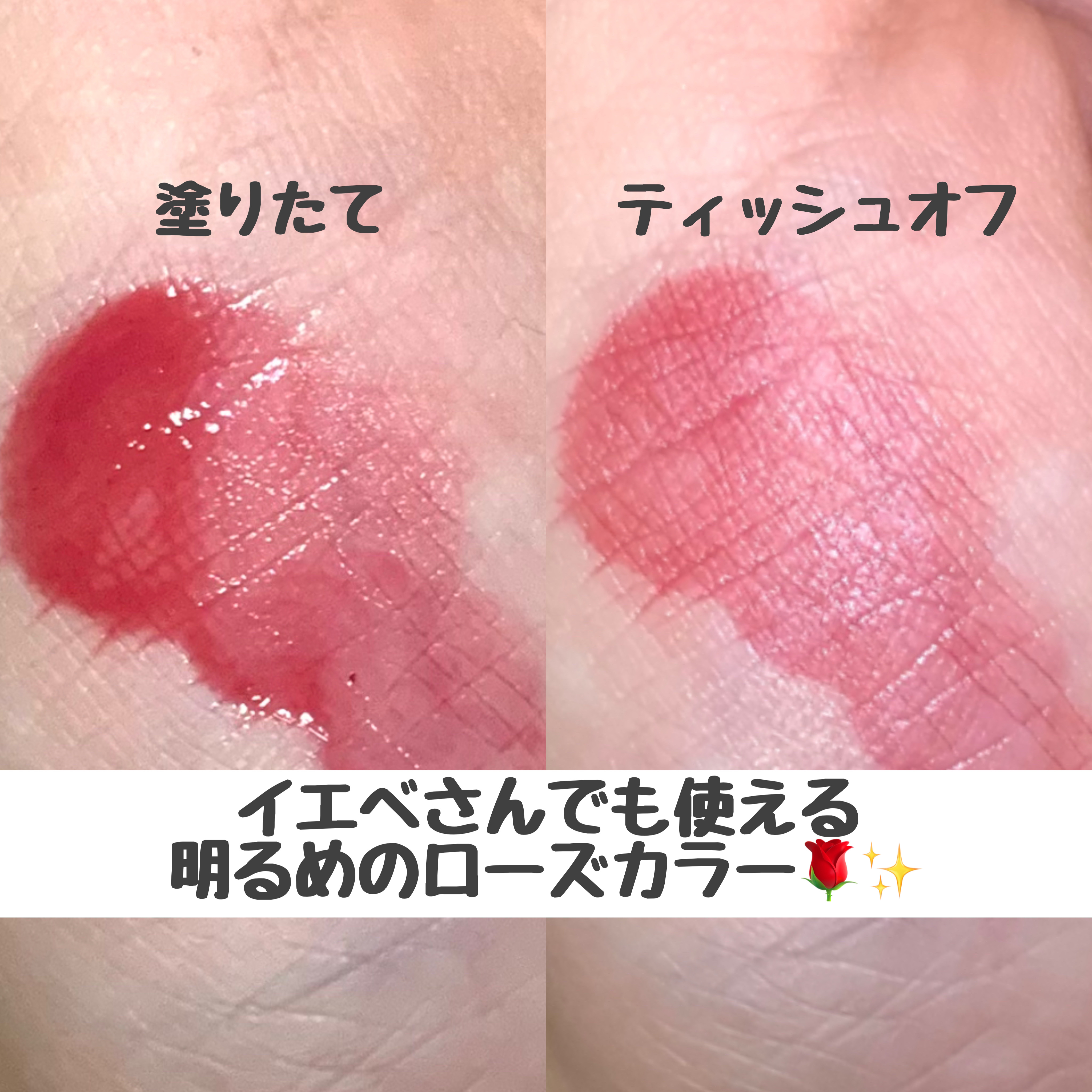 ローティント/BBIA/リップティントを使ったクチコミ（2枚目）