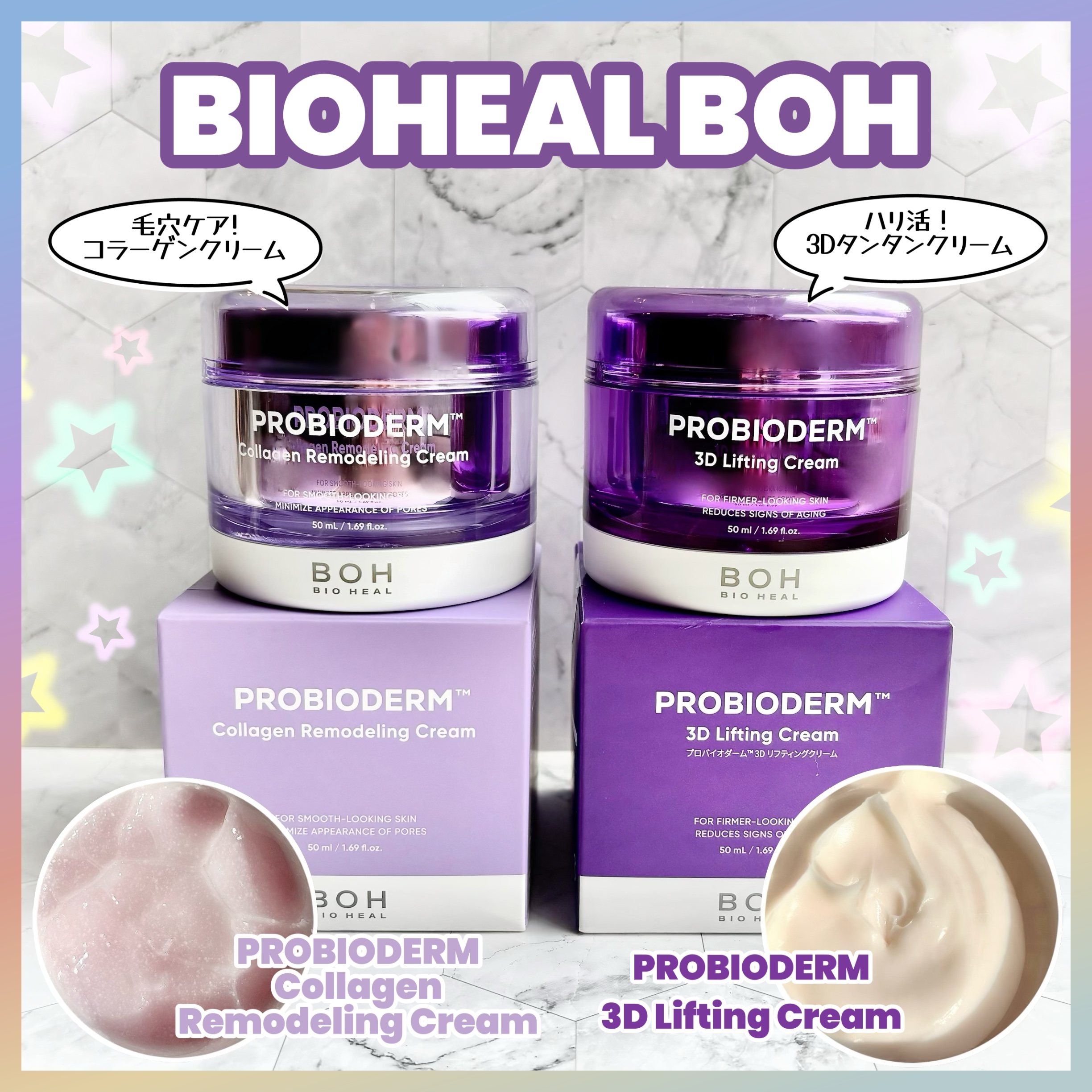 バイオヒールボ プロバイオダーム 3Dリフティングクリーム/BIOHEAL BOH/フェイスクリームを使ったクチコミ（1枚目）