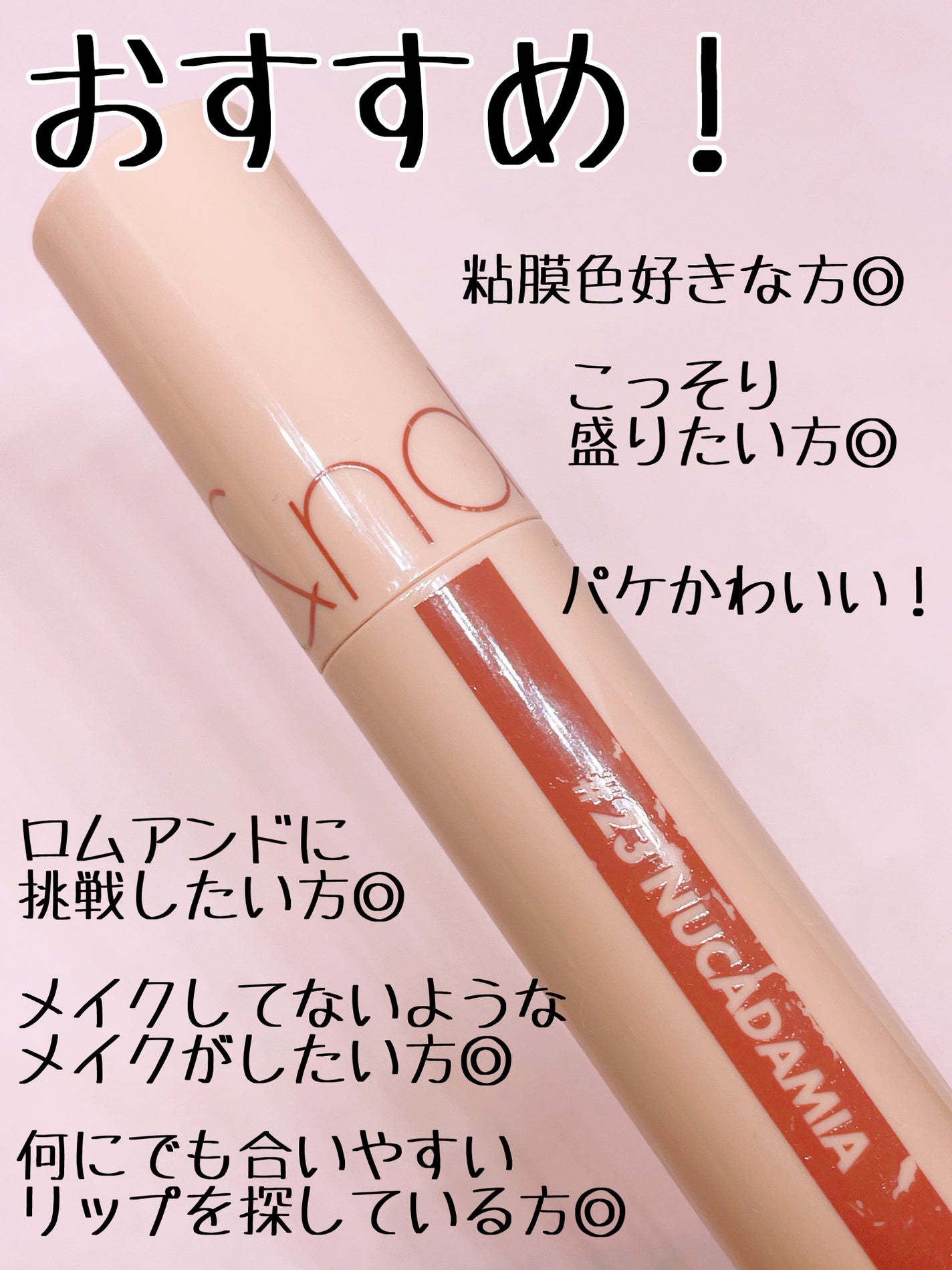 ジューシーラスティングティント/rom&nd/リップティントを使ったクチコミ(4枚目)