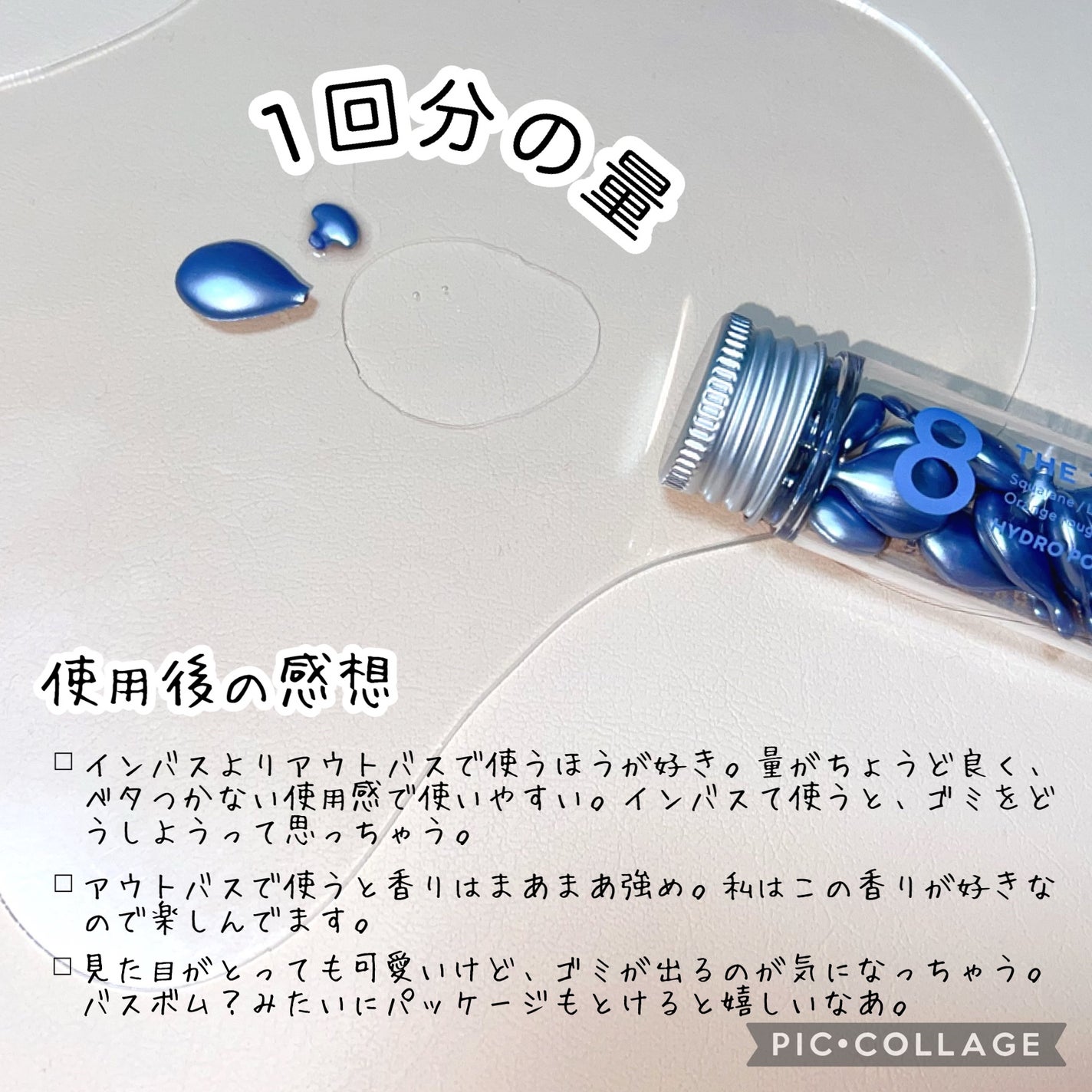 ハイドロポーション 美容液ヘアオイル(アクアホワイトフローラルの香り)/エイトザタラソ/ヘアオイルを使ったクチコミ(3枚目)