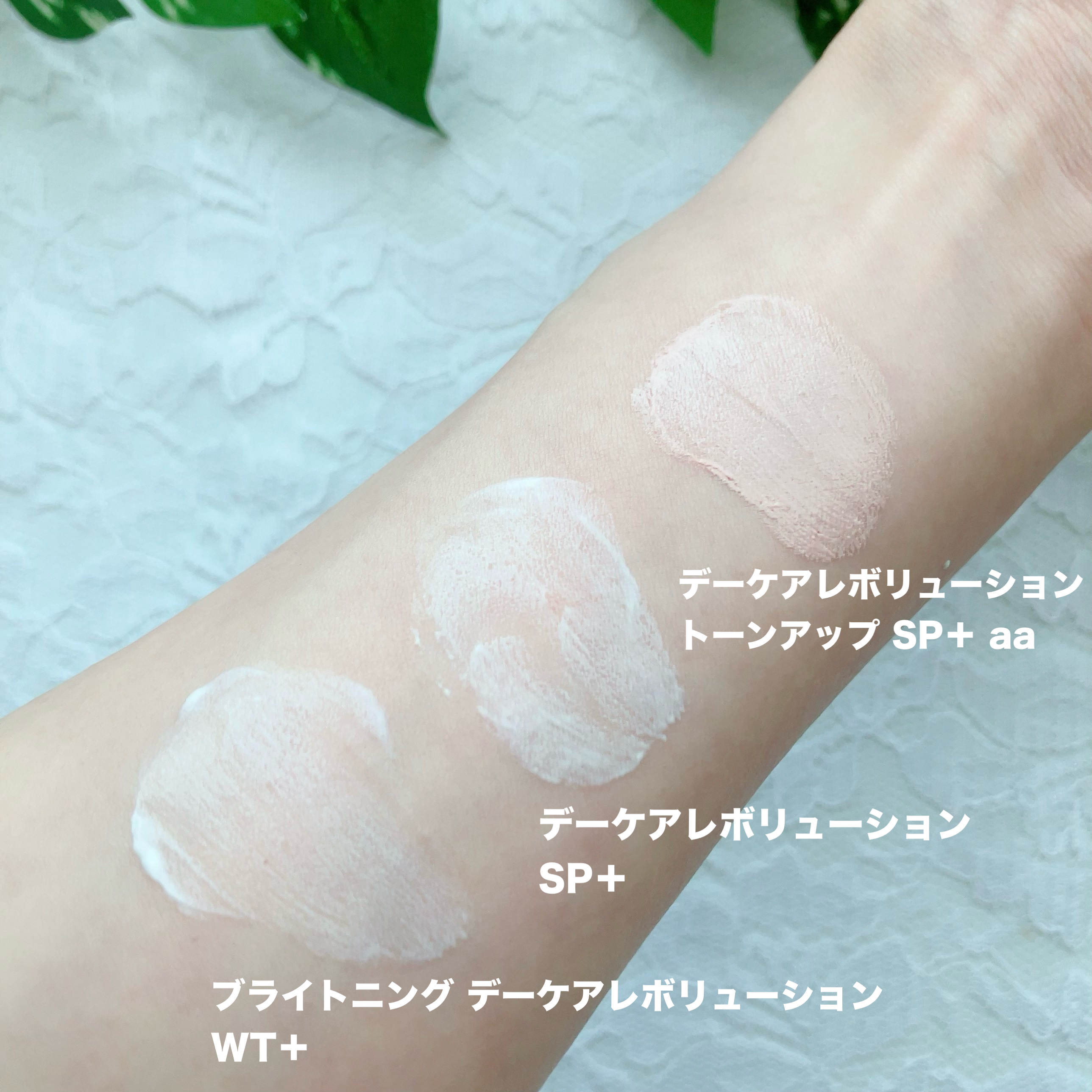  ブライトニング　デーケアレボリューション　ＷＴ＋/エリクシール/乳液を使ったクチコミ（2枚目）