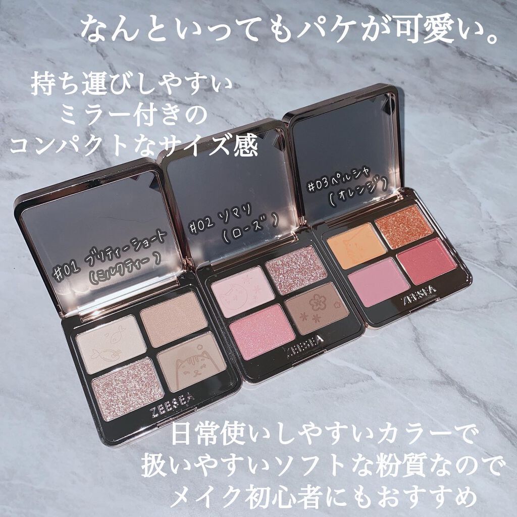 アニマルアイシャドウ(4シェード)/ZEESEA/アイシャドウパレットを使ったクチコミ（2枚目）