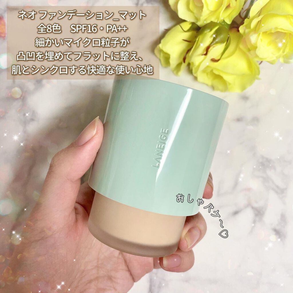 ネオファンデーション/LANEIGE/リキッドファンデーションを使ったクチコミ(2枚目)