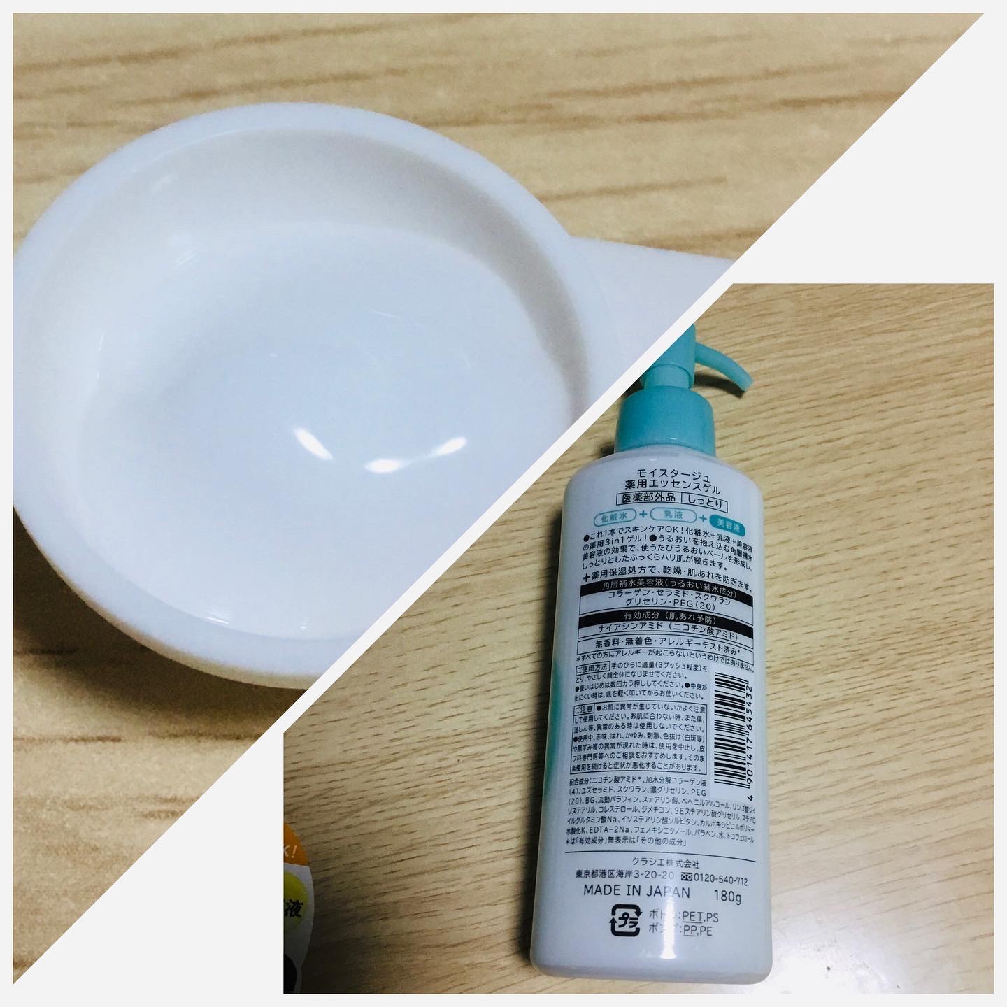 モイスタージュ　薬用エッセンスゲル（しっとり）  ［医薬部外品］/モイスタージュ/フェイスクリームを使ったクチコミ（2枚目）