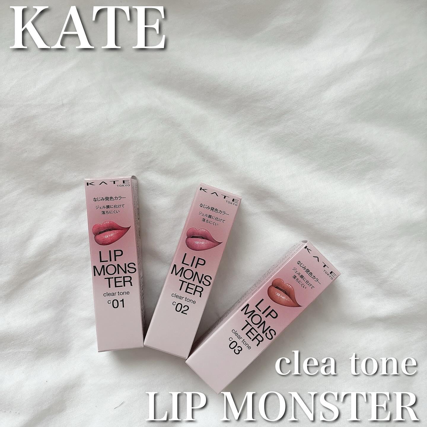 リップモンスター クリアトーン/KATE/口紅を使ったクチコミ（1枚目）