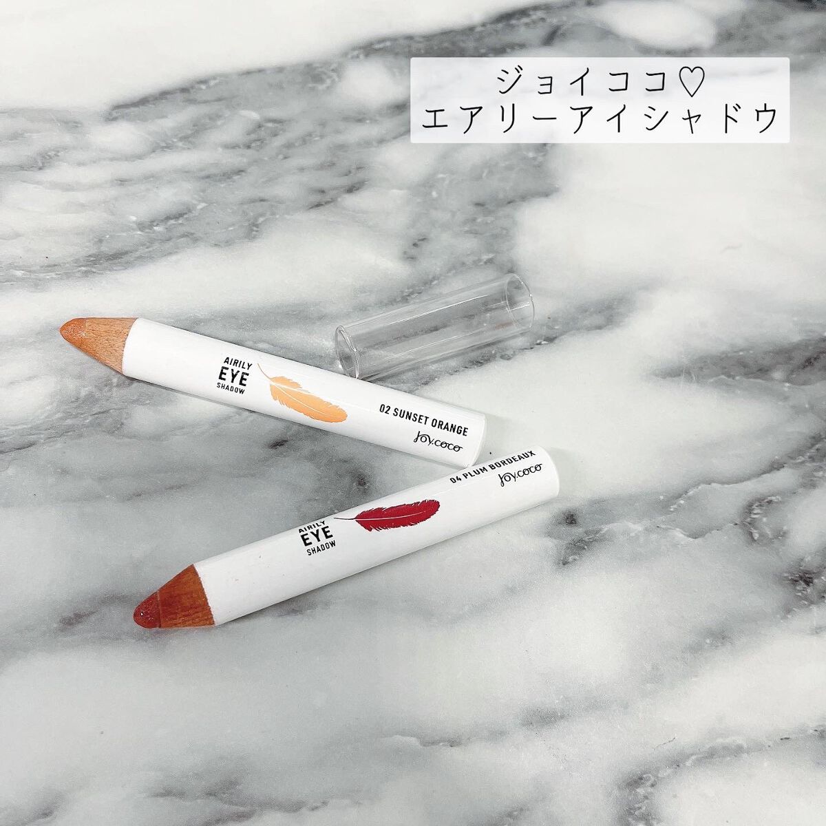 ジョイココ エアリーアイシャドウ/Joy.coco(ジョイココ)/単色アイシャドウを使ったクチコミ(1枚目)