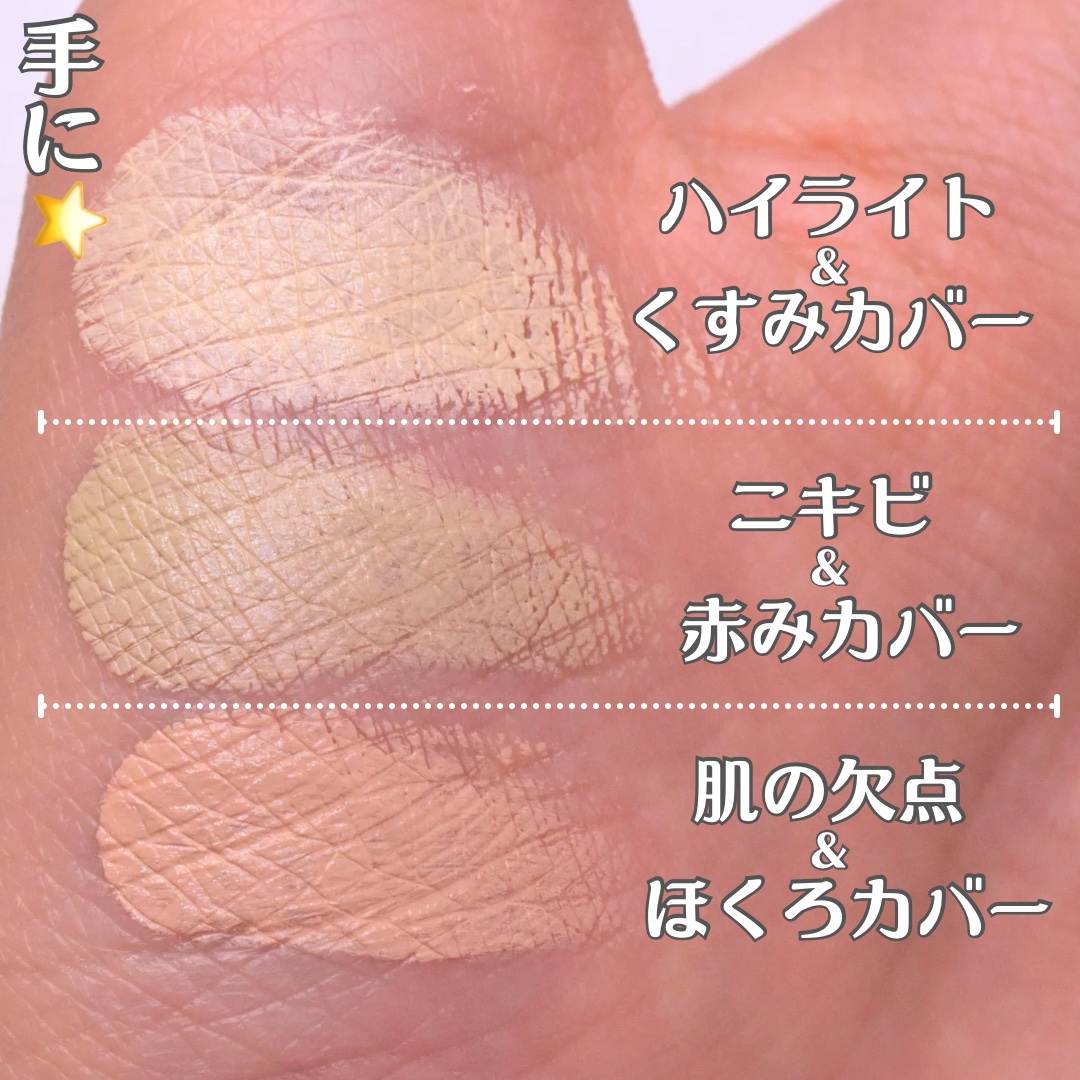 パーフェクトカバー コンシーラーパレット/Dear.A/パレットコンシーラーを使ったクチコミ（3枚目）