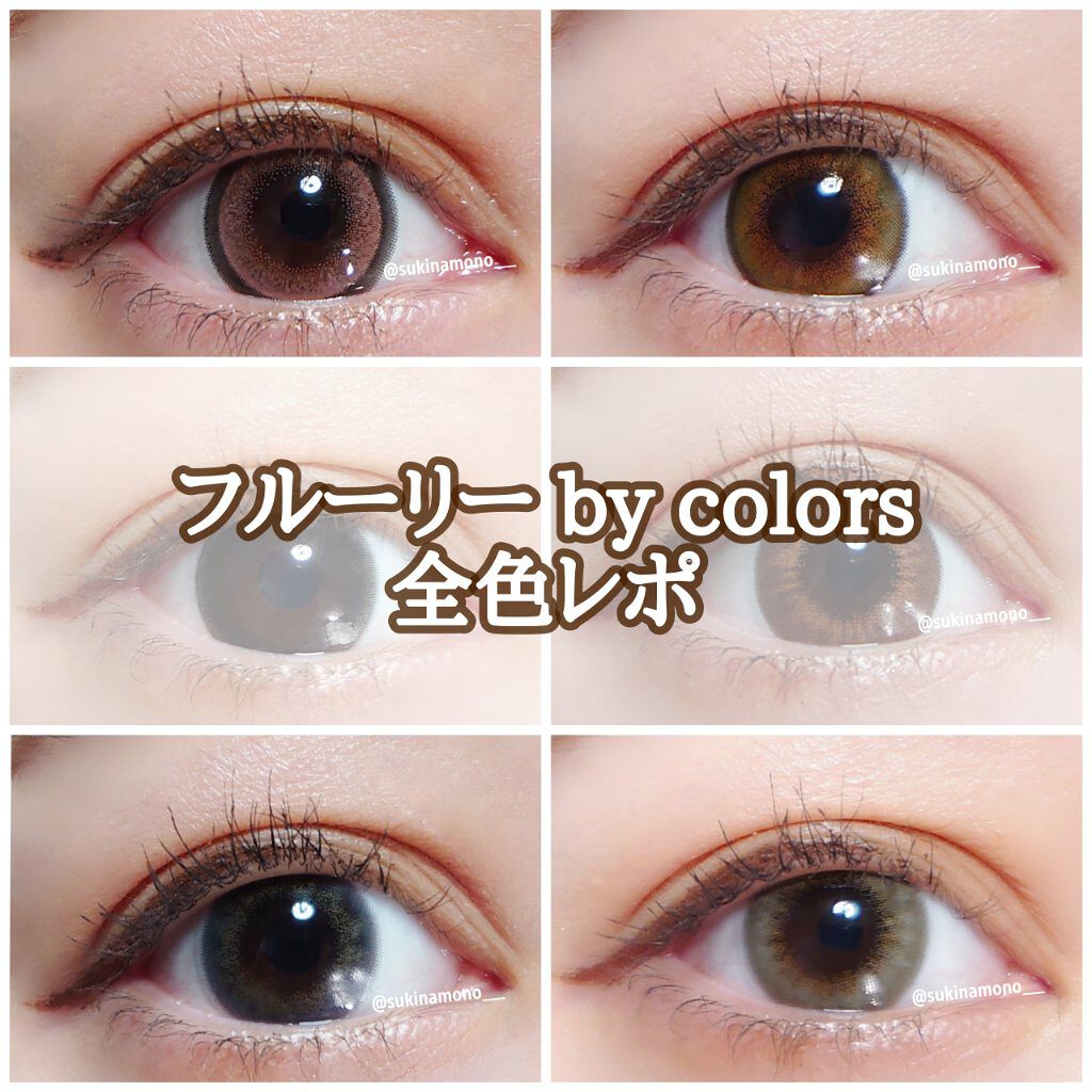 Flurry by colors 1day/Flurry by colors/ワンデー（１DAY）カラコンを使ったクチコミ（1枚目）