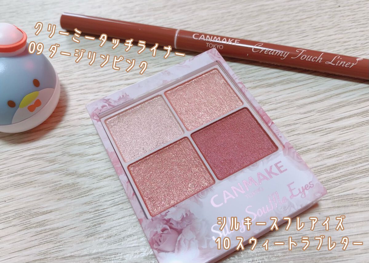 クリーミータッチライナー/キャンメイク/ジェルアイライナーを使ったクチコミ（2枚目）