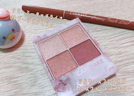 クリーミータッチライナー/キャンメイク/ジェルアイライナーを使ったクチコミ(2枚目)