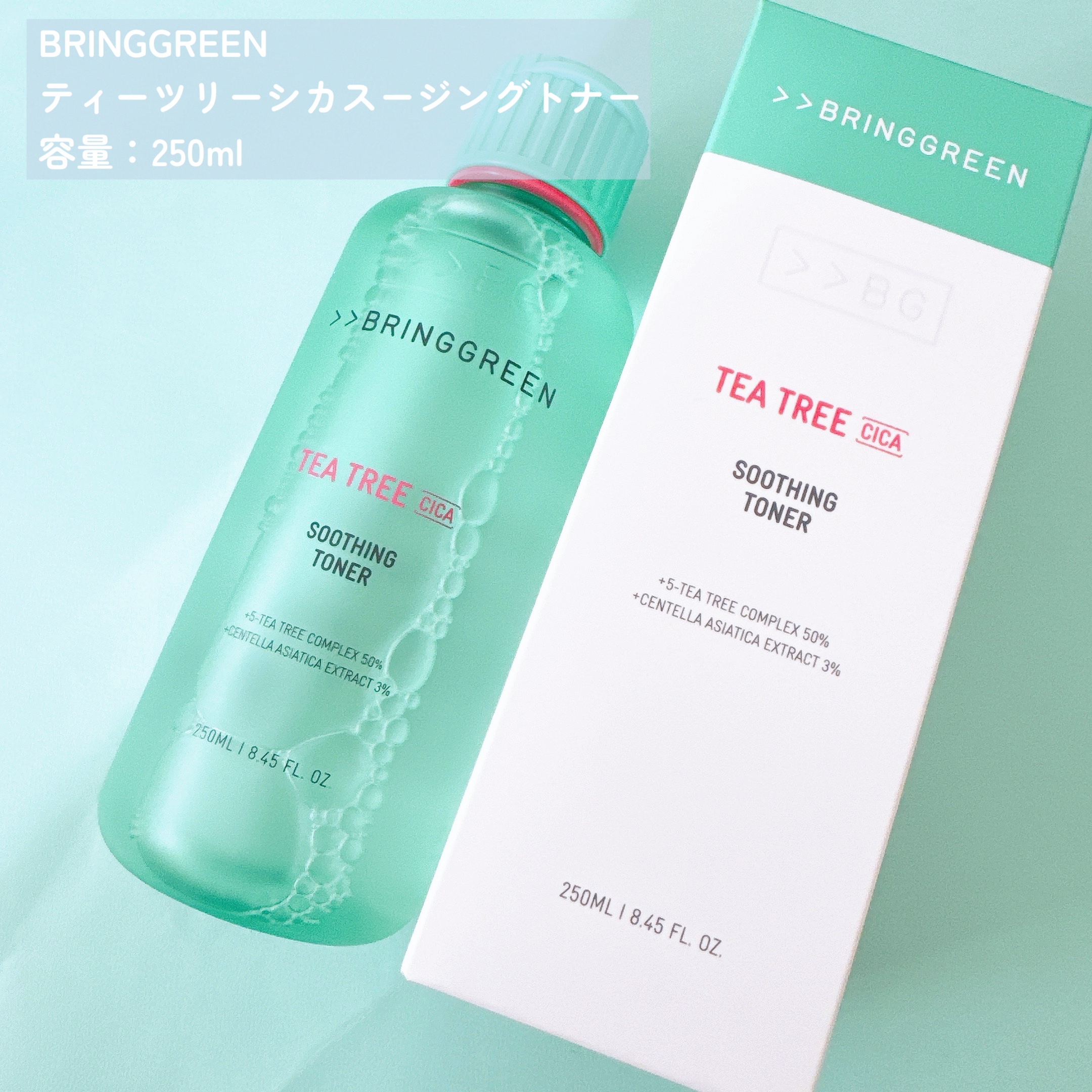 ティーツリーシカスージングトナー/BRING GREEN/化粧水を使ったクチコミ（2枚目）