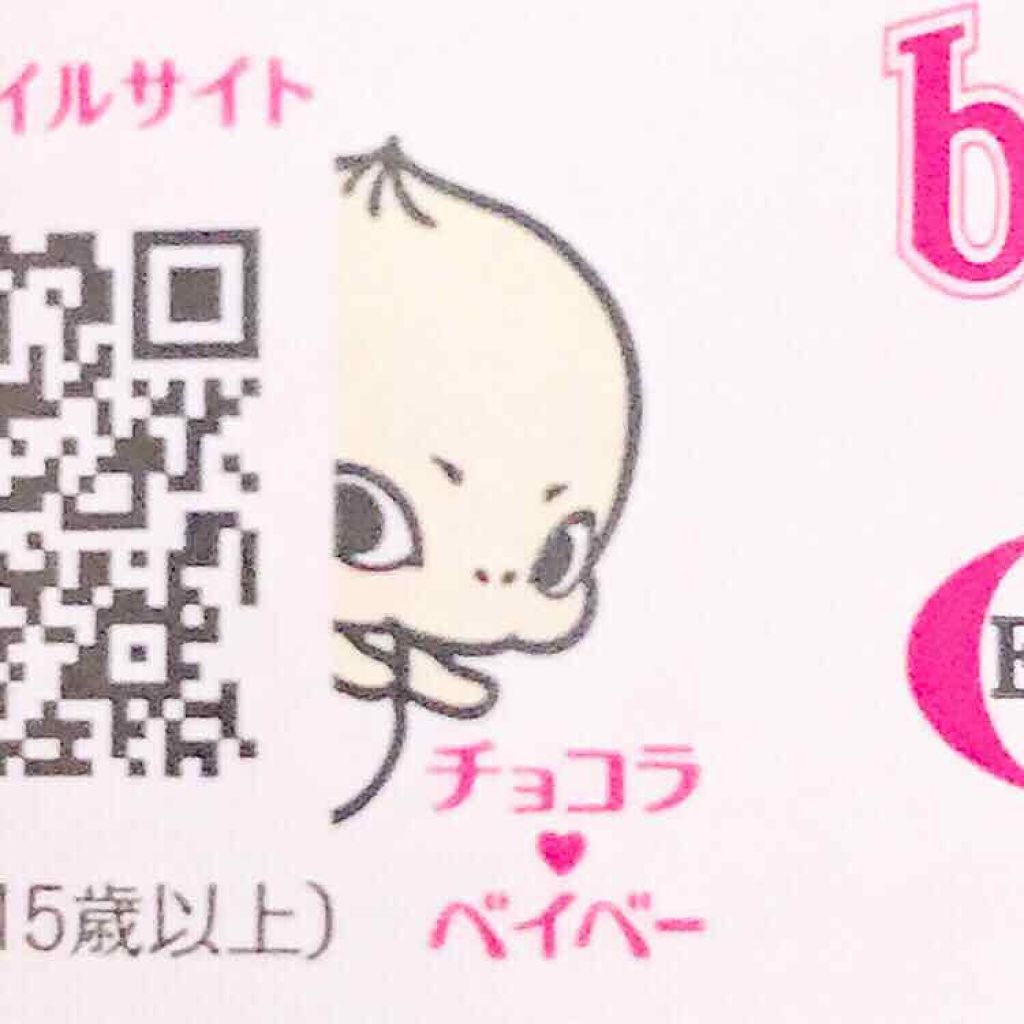 チョコラBBドリンクビット（医薬品）/チョコラBB/その他を使ったクチコミ（2枚目）