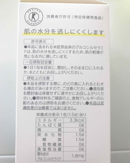 オルビス ディフェンセラ/オルビス/美容サプリメントを使ったクチコミ(3枚目)