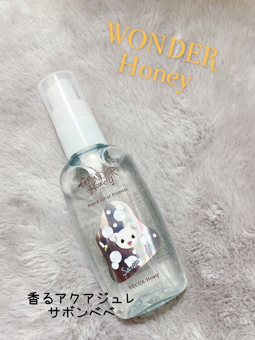 ワンダーハニー 香るアクアジュレエッセンス/VECUA Honey/ヘアミストを使ったクチコミ（1枚目）