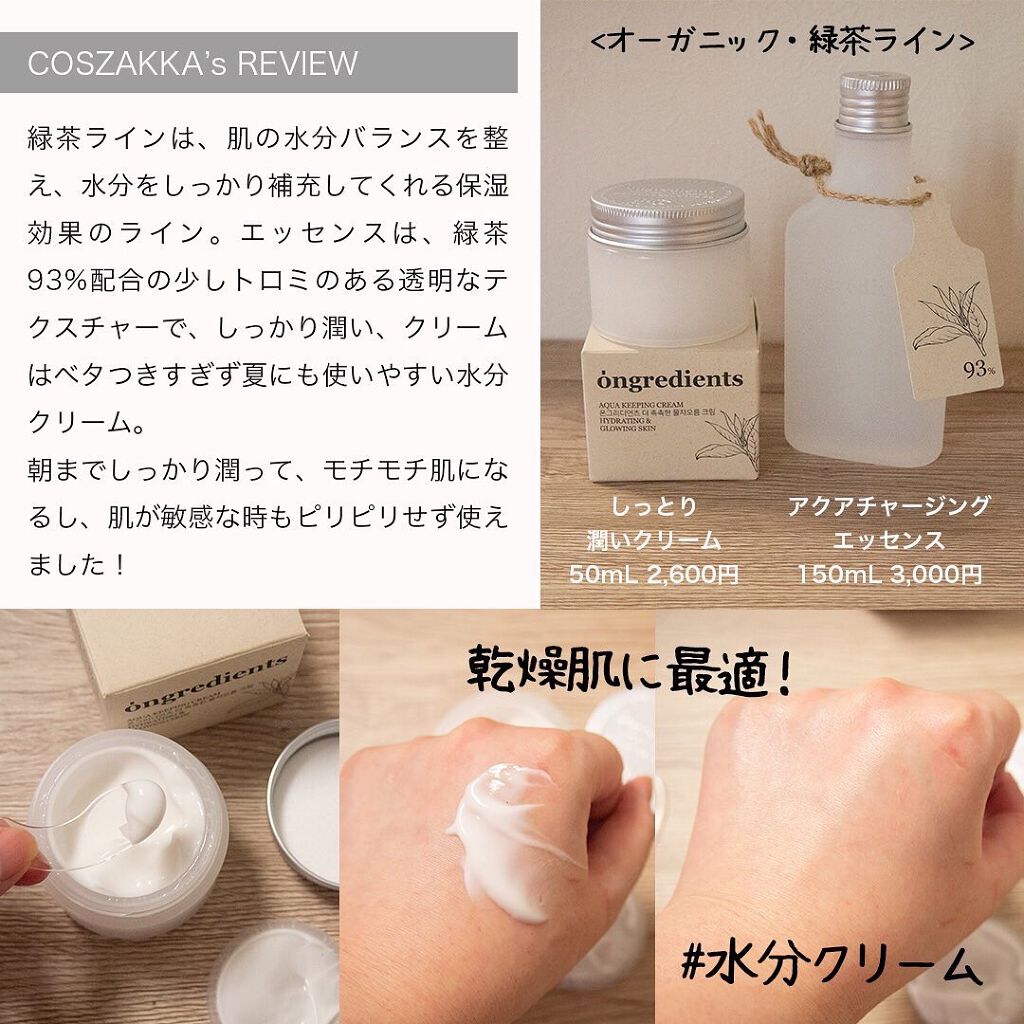 Anti-Wrinkle Essence /Ongredients/化粧水を使ったクチコミ(2枚目)