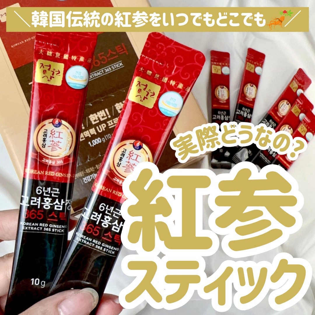 6年根 高麗紅参スティック/ジョンウォンサン/健康サプリメントを使ったクチコミ(1枚目)