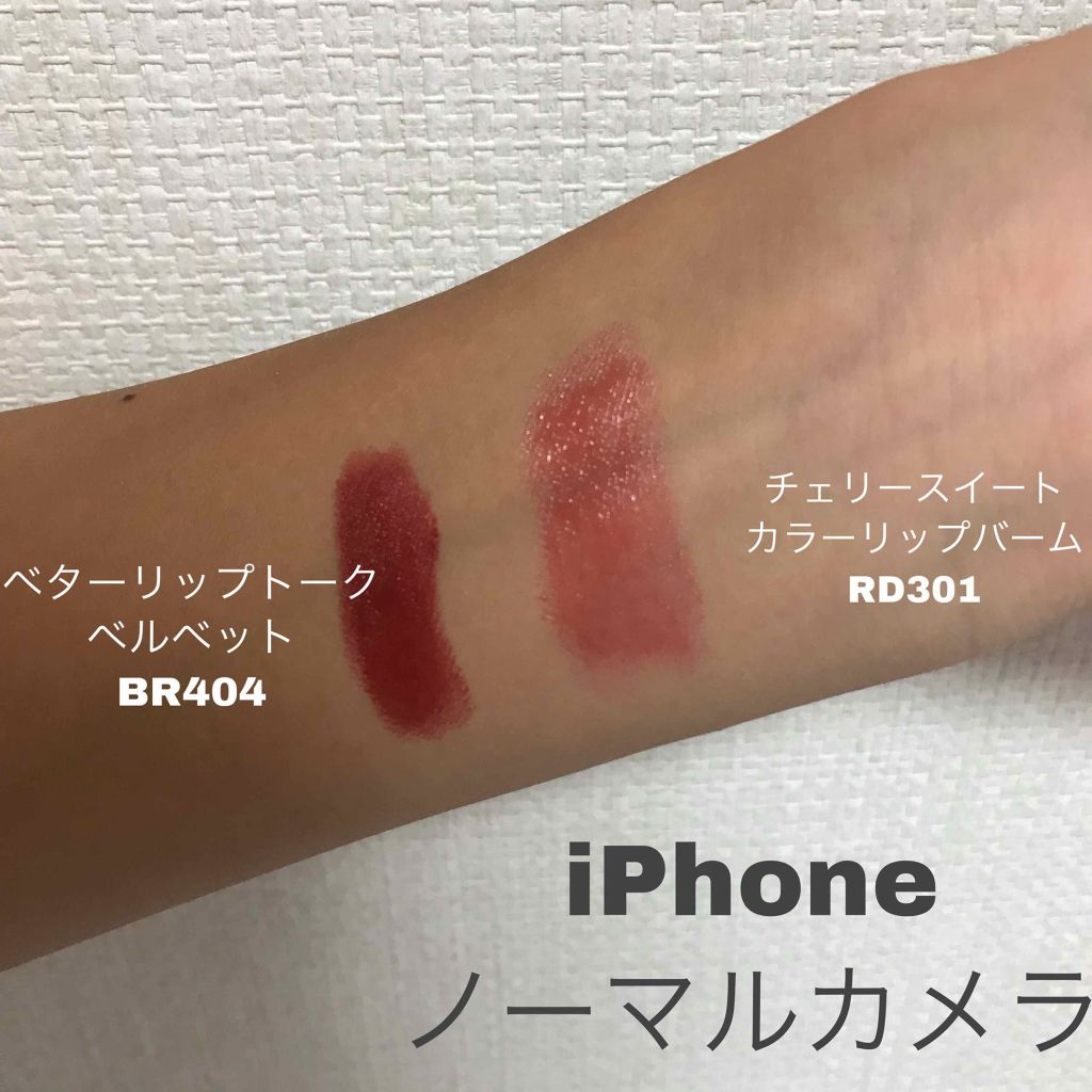 チェリースイート カラーリップバーム/ETUDE/口紅を使ったクチコミ(3枚目)