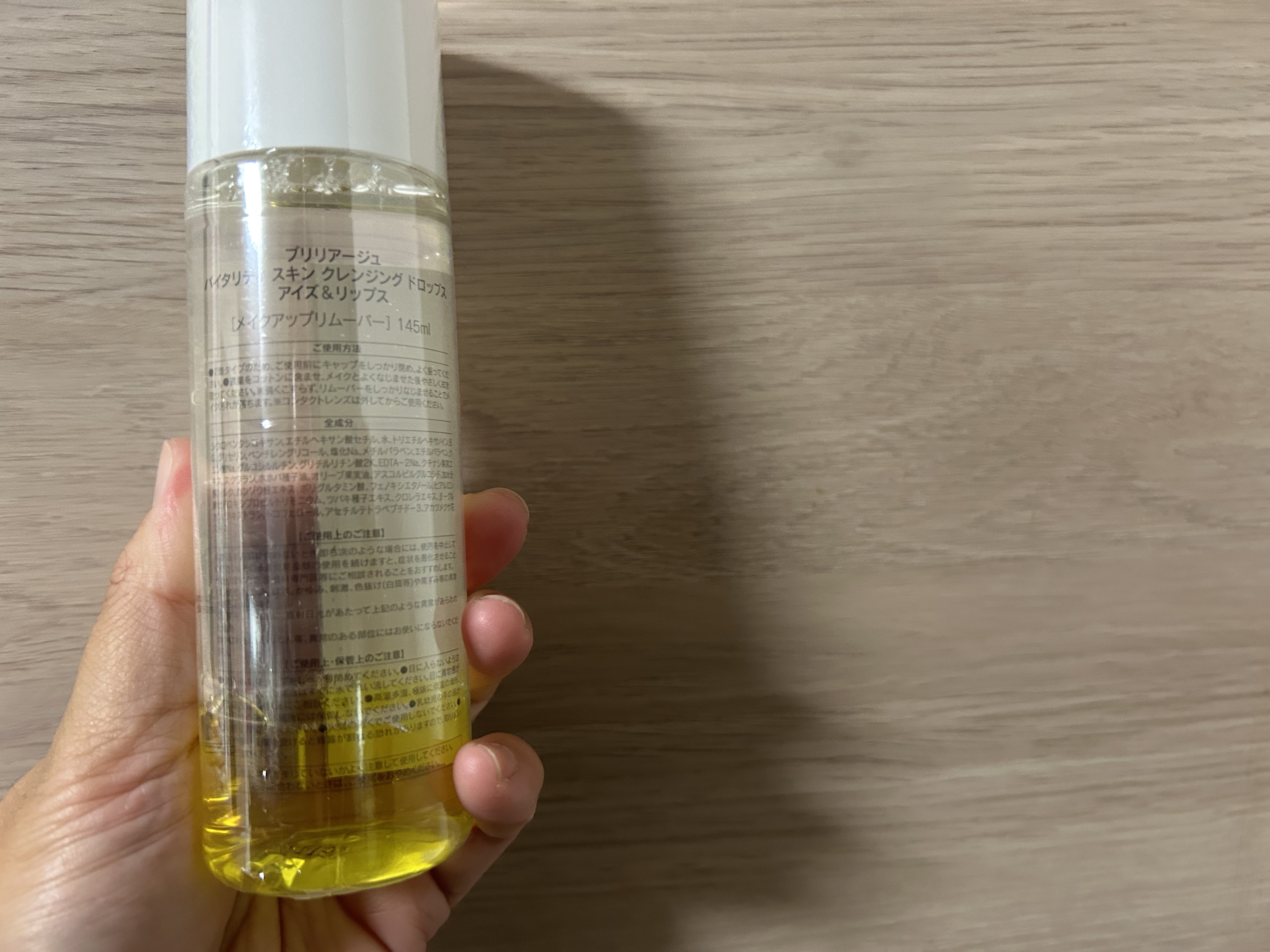 バイタリティ スキン クレンジングドロップス (クレンジングウォーター)/ブリリアージュ/クレンジングウォーターを使ったクチコミ（2枚目）