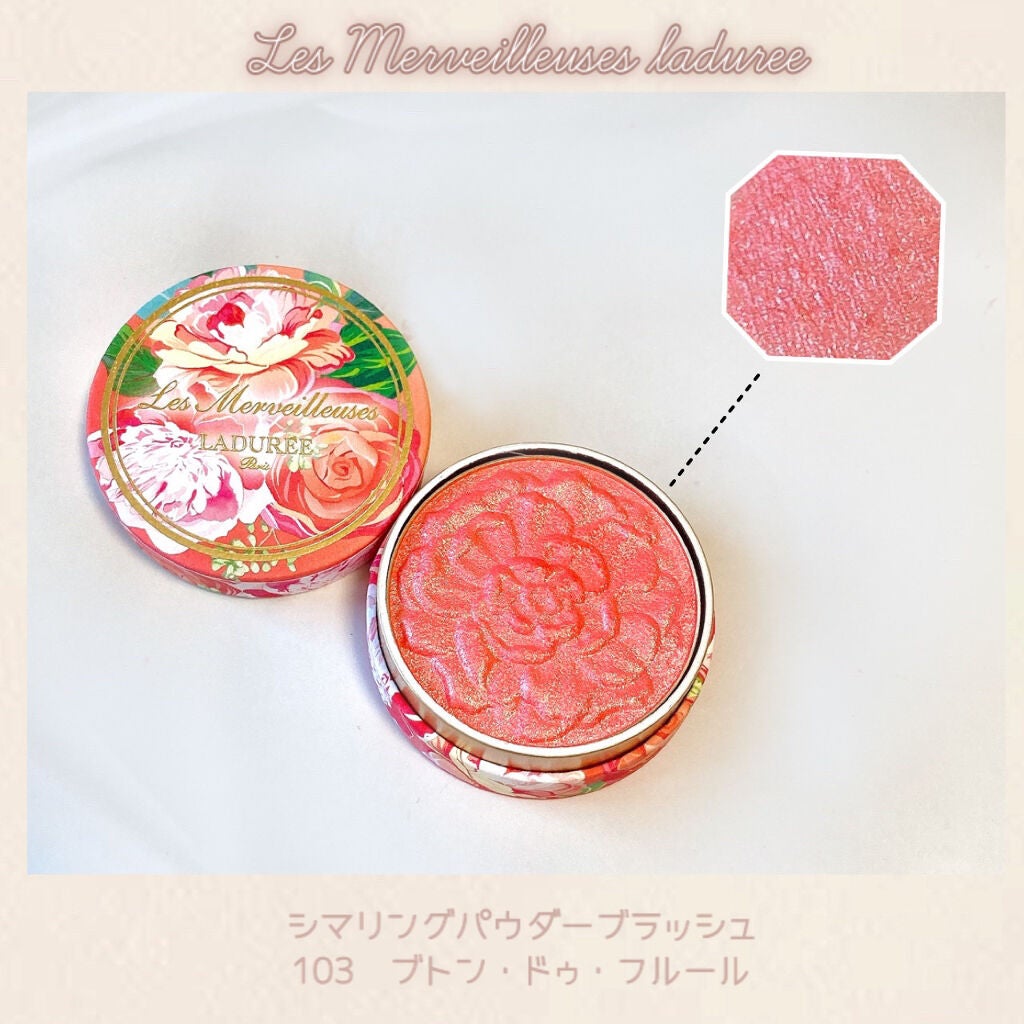 シマリング パウダー ブラッシュ/レ・メルヴェイユーズ ラデュレ/パウダーチークを使ったクチコミ(1枚目)