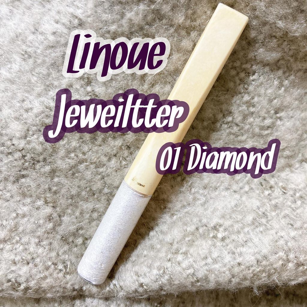 ジュエリッター/Linoue/グリッターを使ったクチコミ(1枚目)