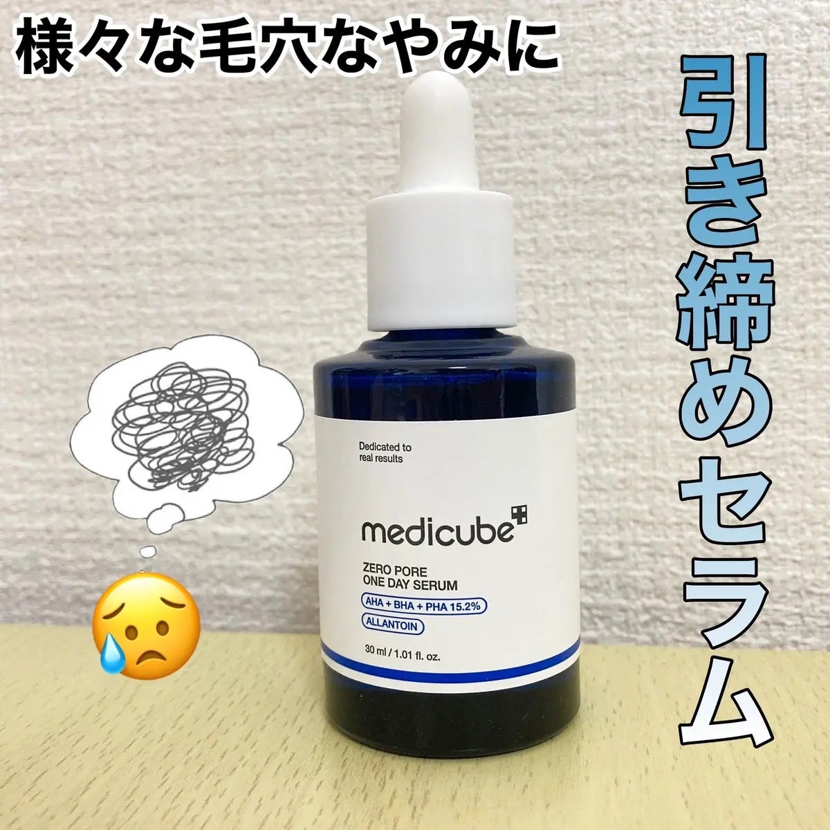 ゼロ毛穴1DAYセラム/MEDICUBE/美容液を使ったクチコミ(2枚目)