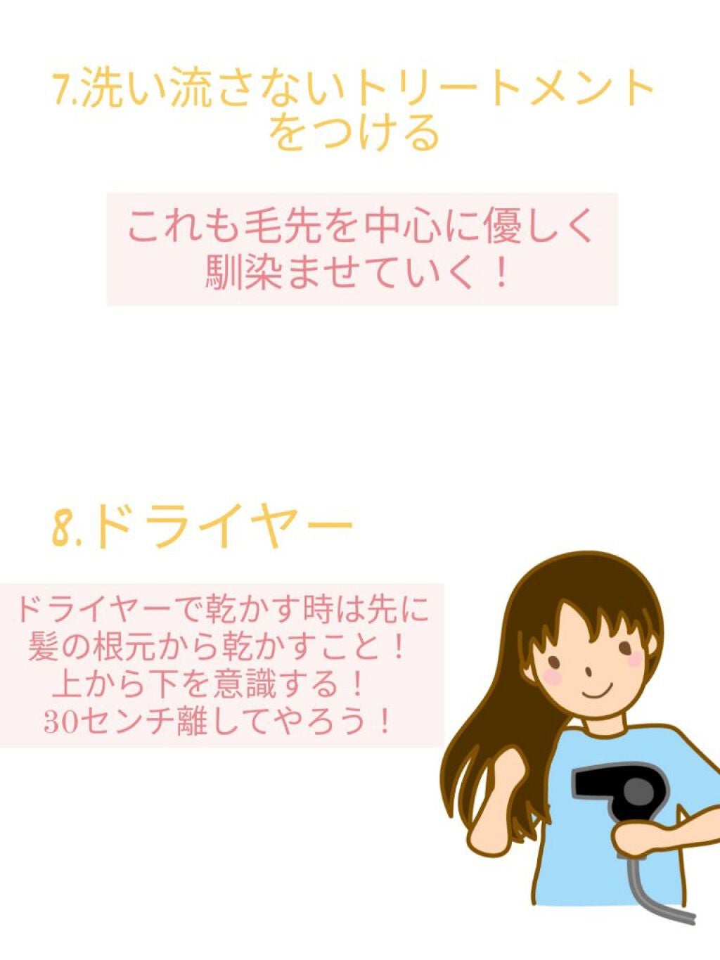 MIYU on LIPS 「皆さんこんにちは!今日は私がサラサラの髪になるために気をつけて..」(5枚目)