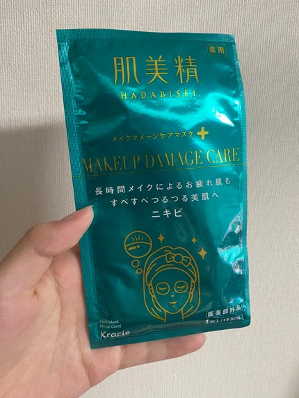 ビューティーケアマスク(ニキビ)/肌美精/シートマスク・パックを使ったクチコミ(2枚目)