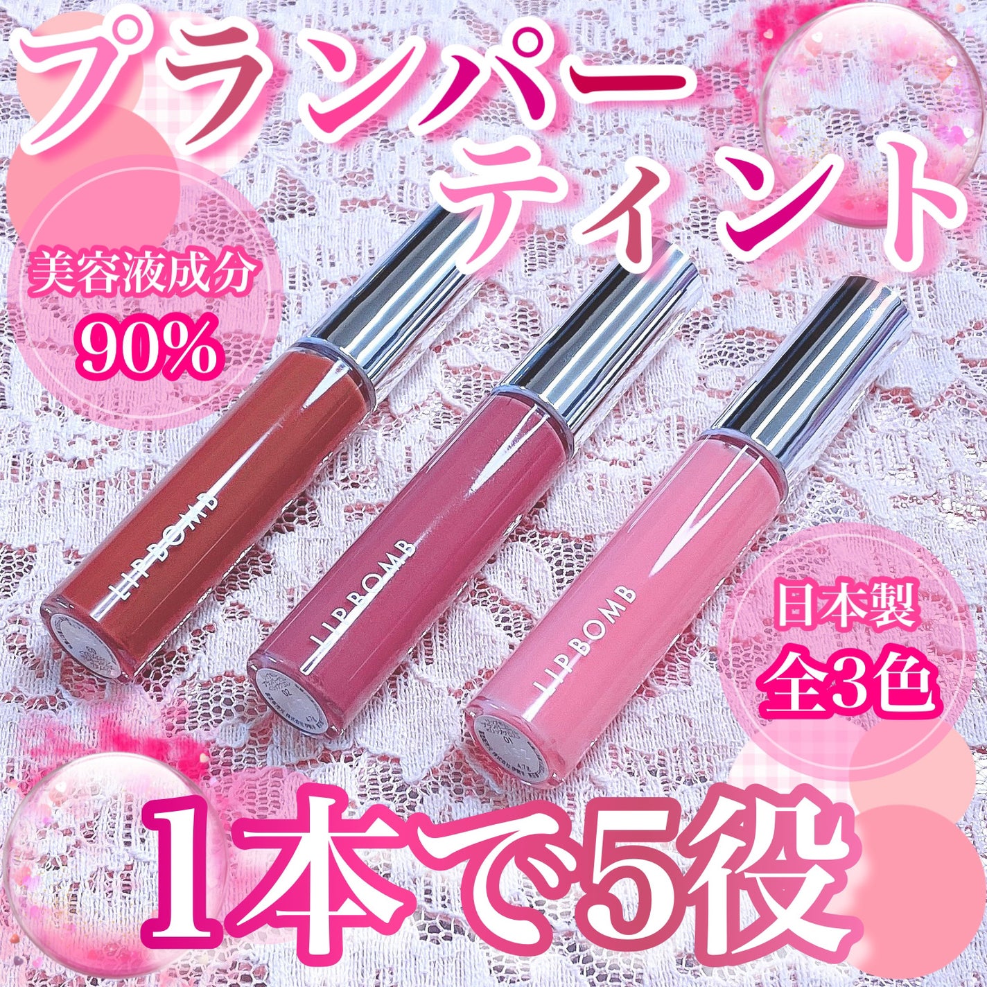 リップボム プランパーセラム/エリザベス/リッププランパーを使ったクチコミ(1枚目)