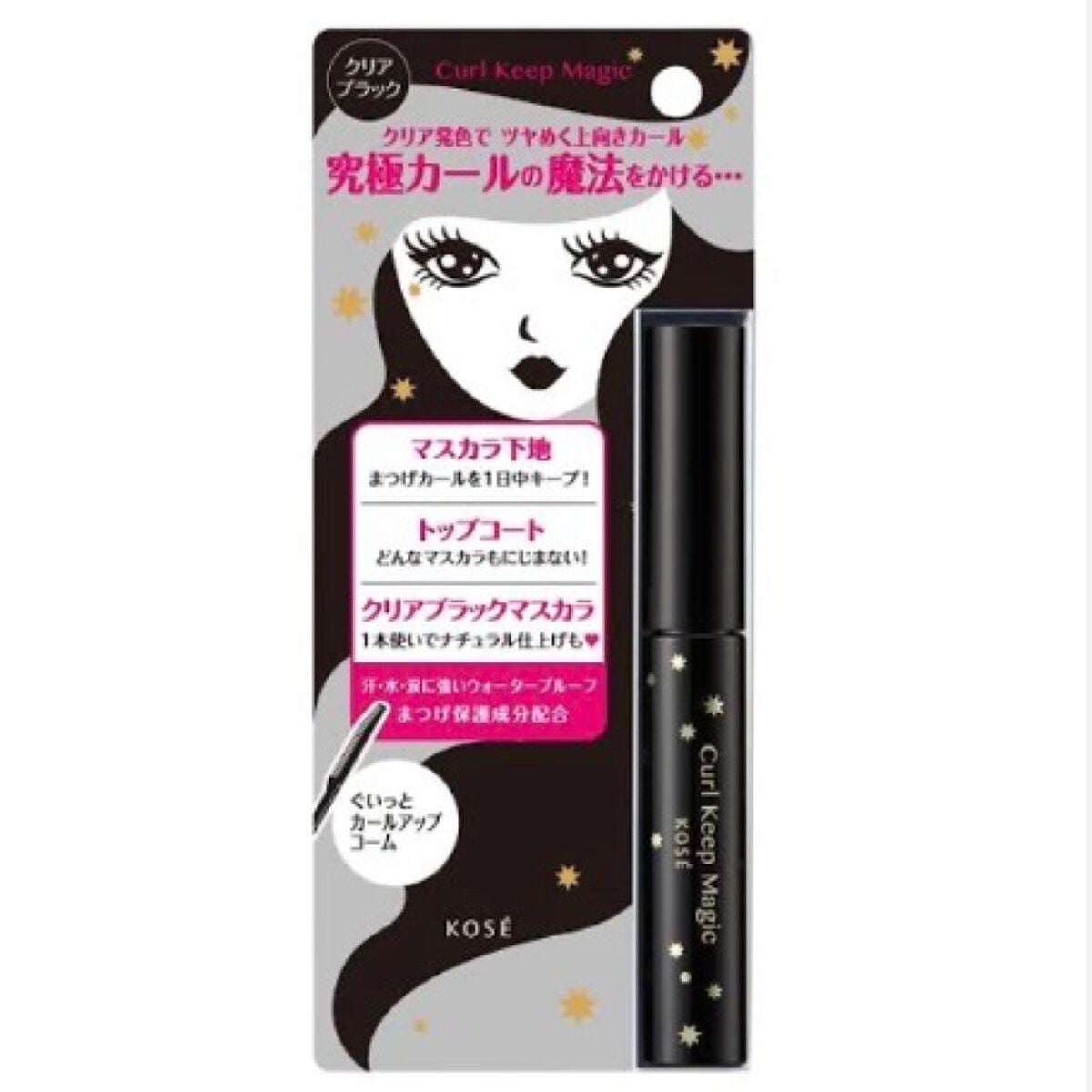 カールキープマジック/コーセーコスメニエンス/マスカラを使ったクチコミ(2枚目)